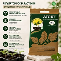 Атлет 1,5 мл регулятор роста растений