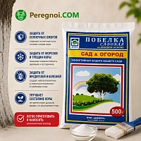 Побелка сухая для деревьев 500 г