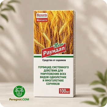 Раундап от сорняков
