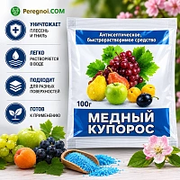 Медный купорос (100 г)